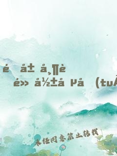 開局帶著黑影兵團(tuán)，創(chuàng)立天外天！